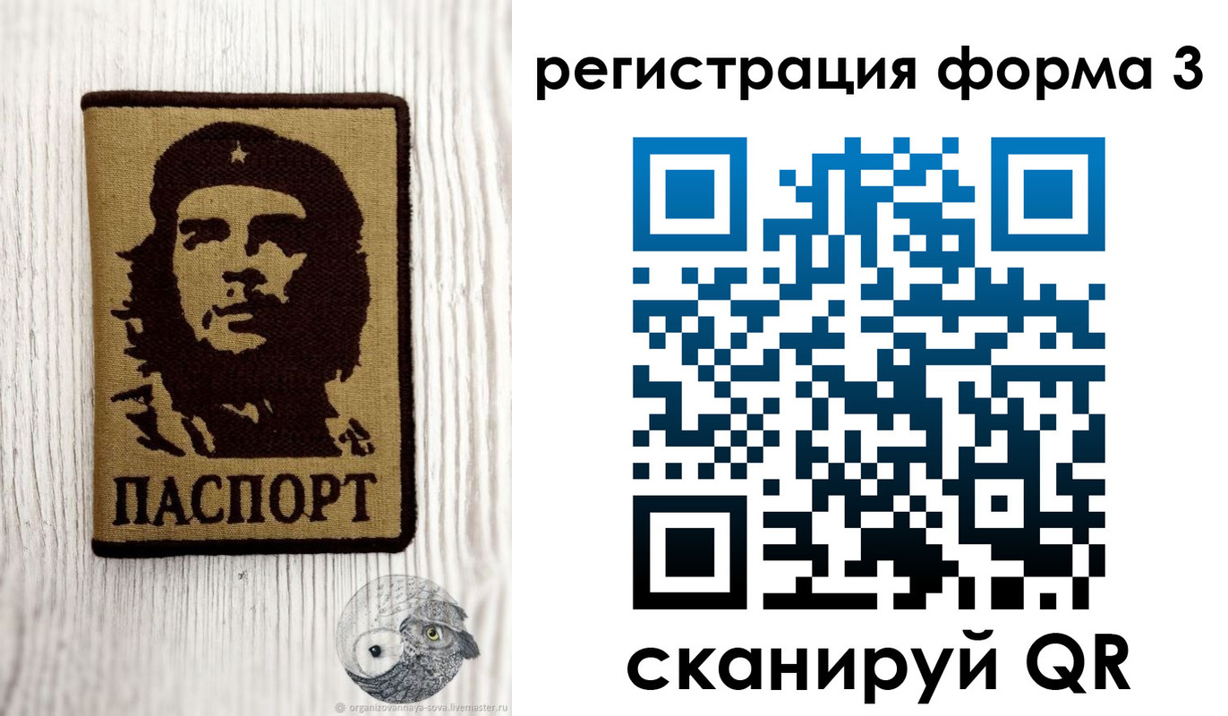 прописка штамп в Бабаево